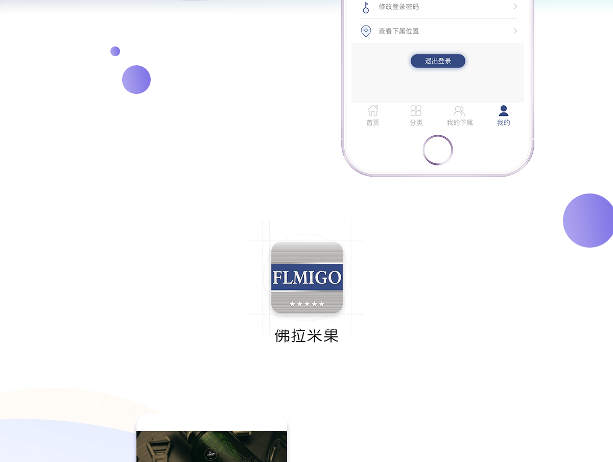 武汉电商APP开发公司