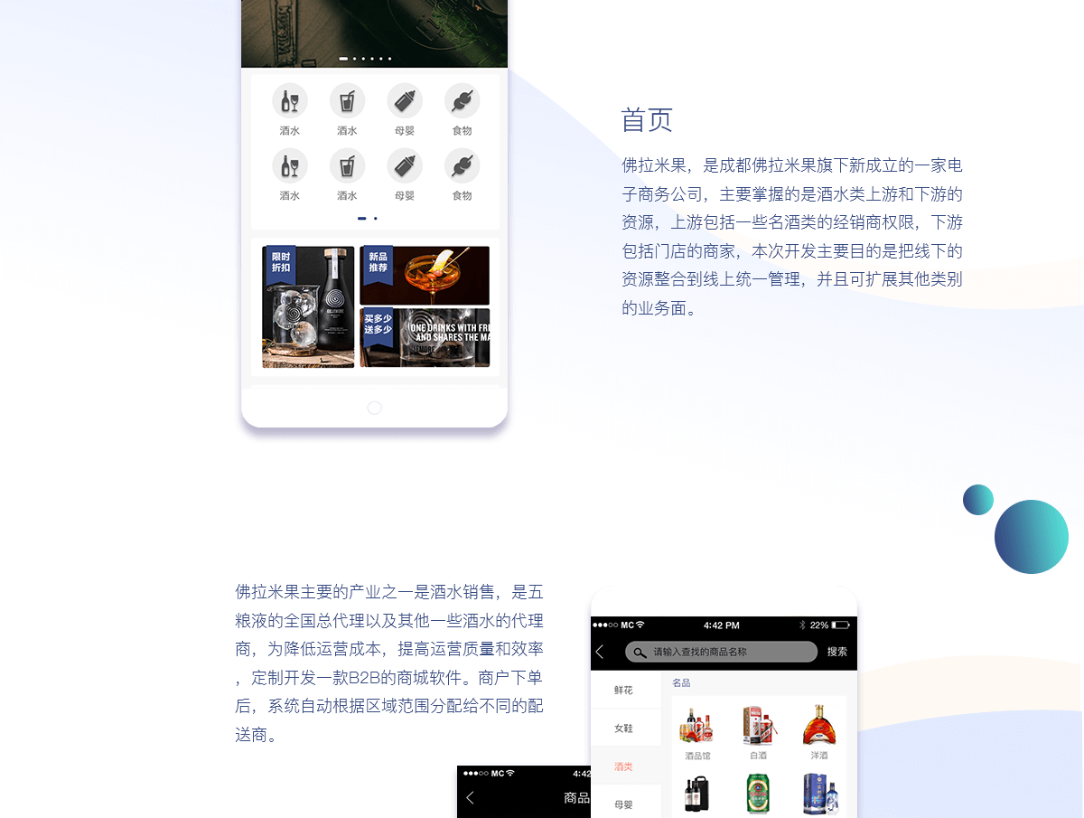 武汉商城APP定制开发