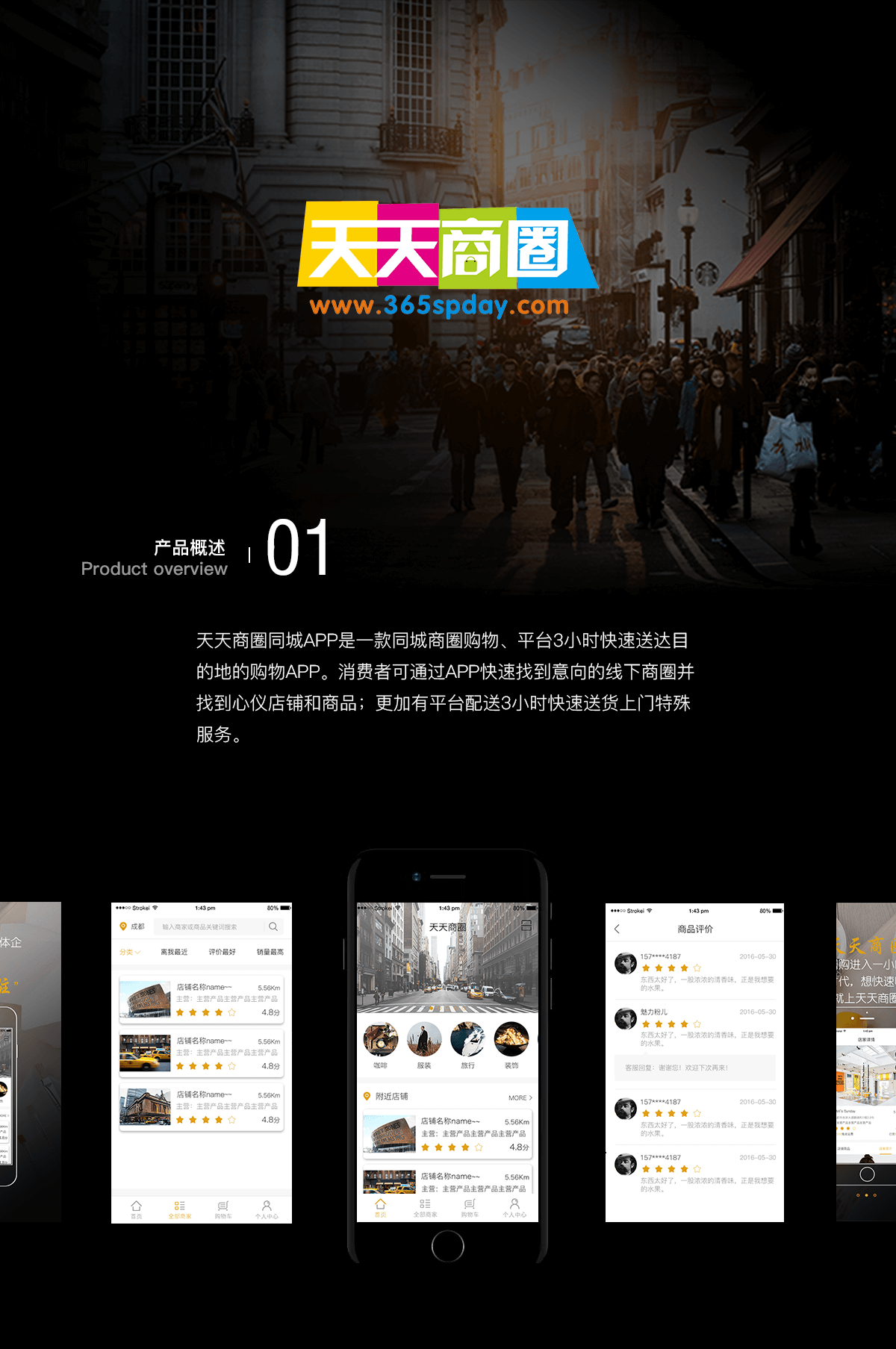 武汉同城app开发