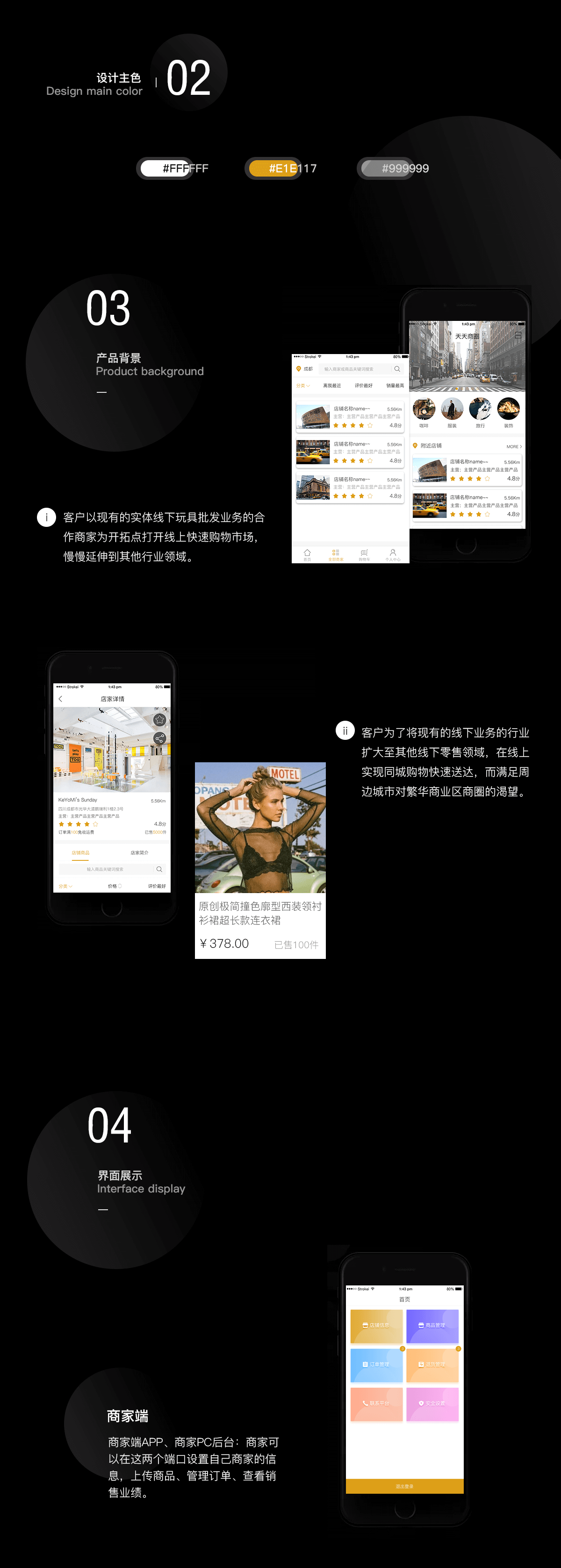 武汉手机app制作