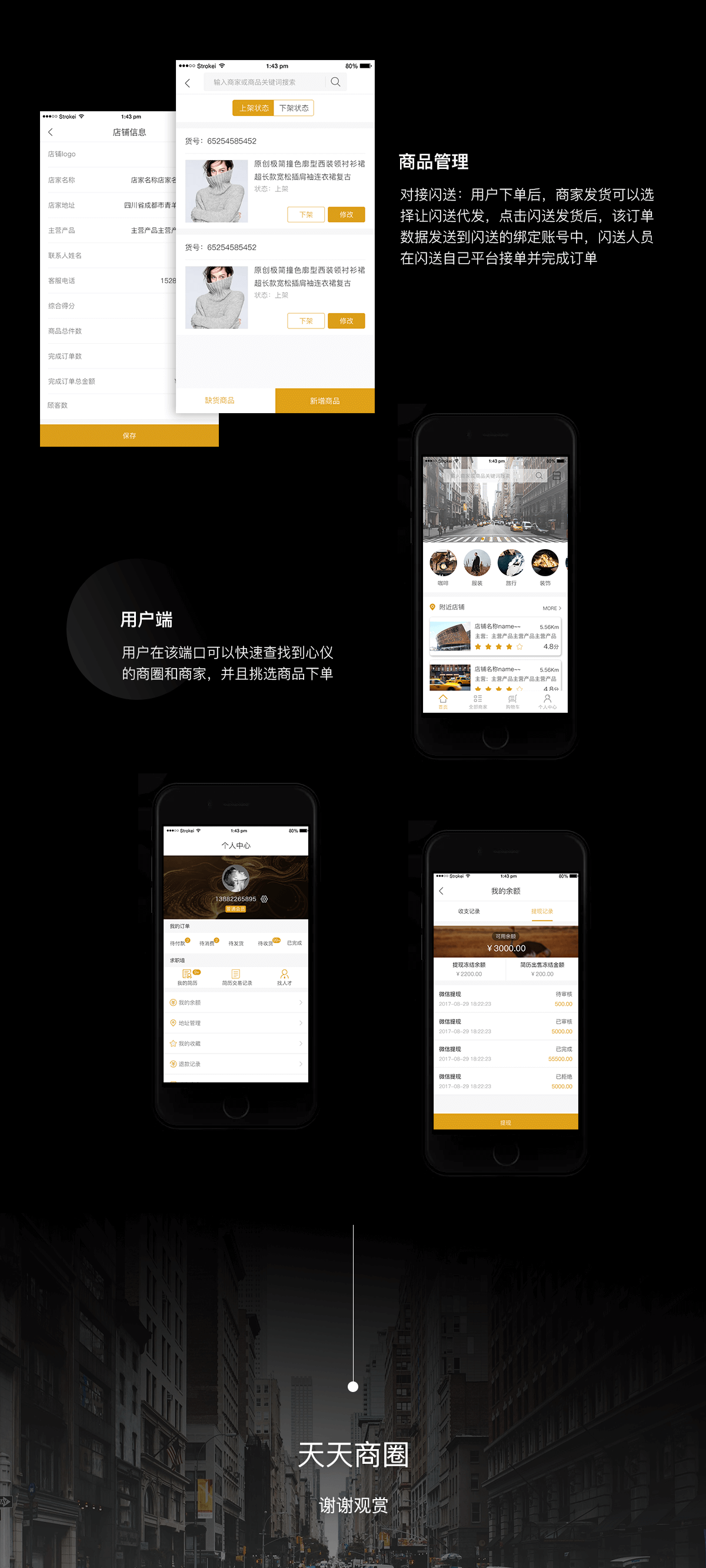 武汉做一个app多少钱