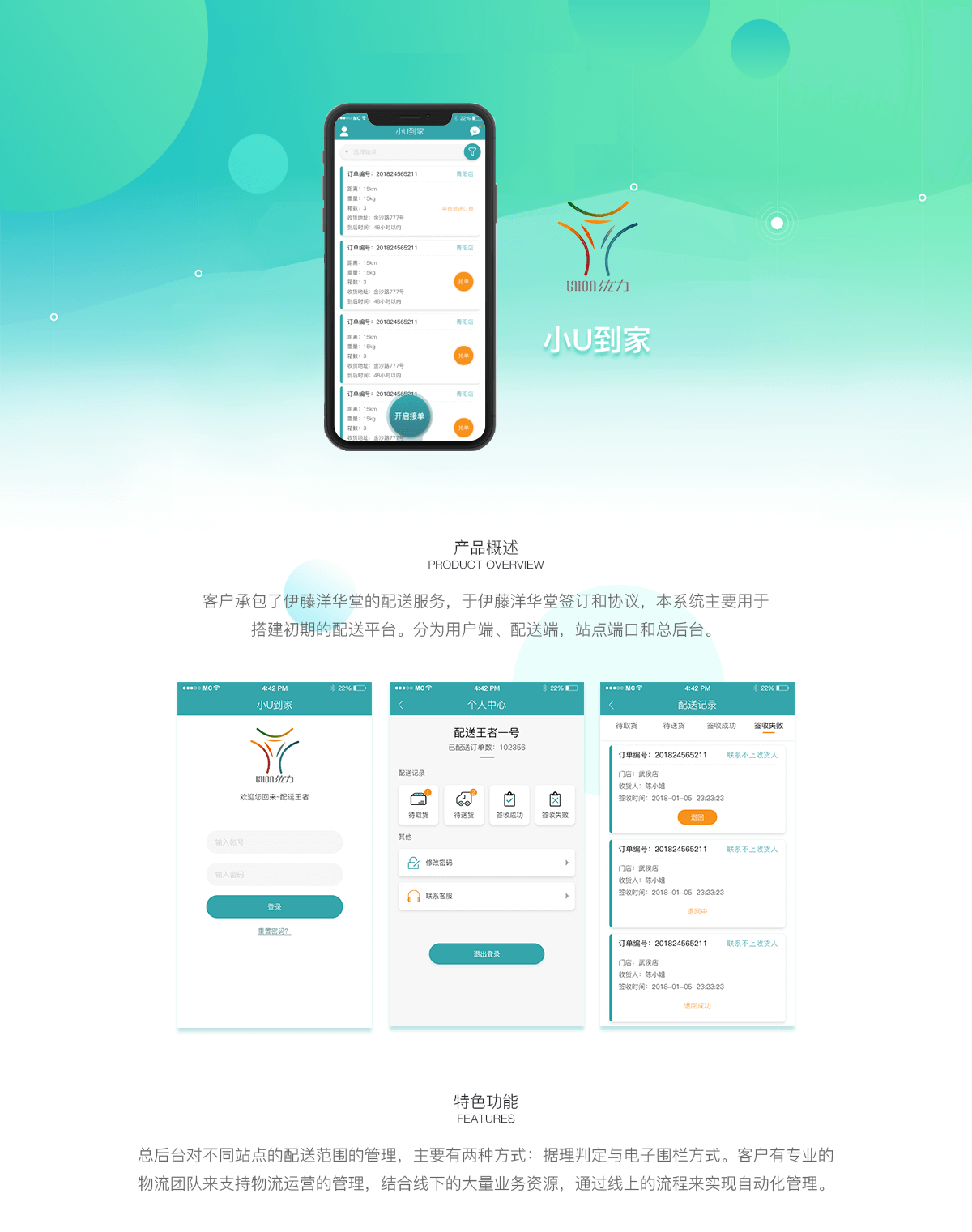 武汉配送微信开发服务公司