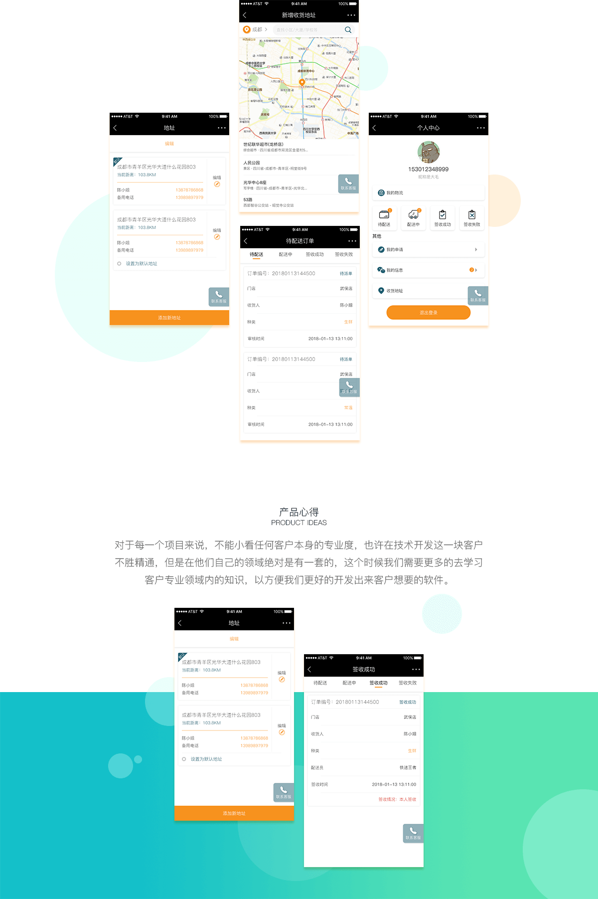 武汉物流APP开发服务