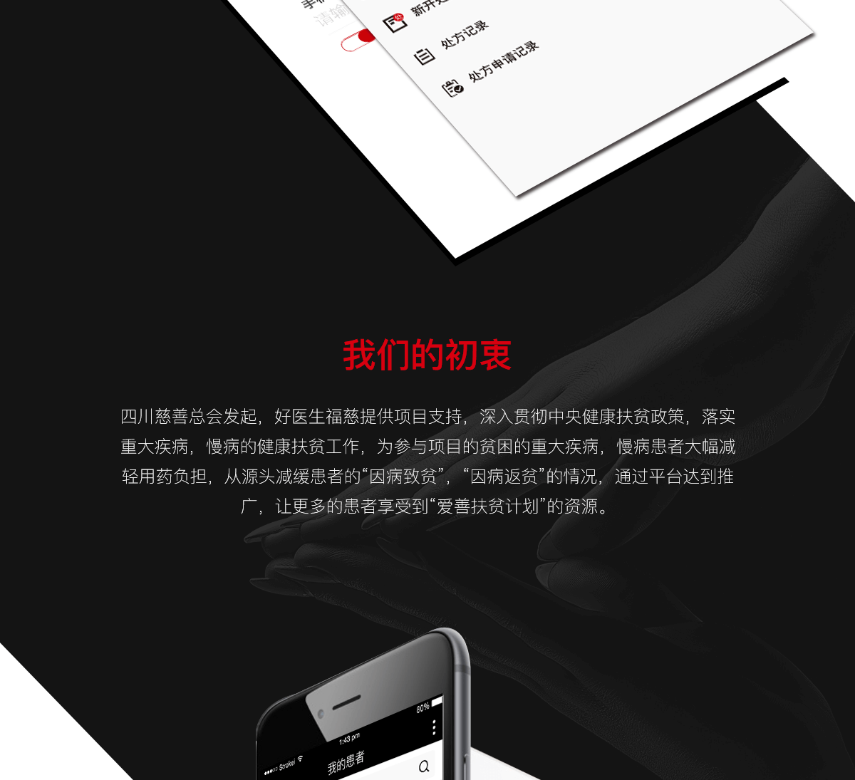 武汉app开发服务