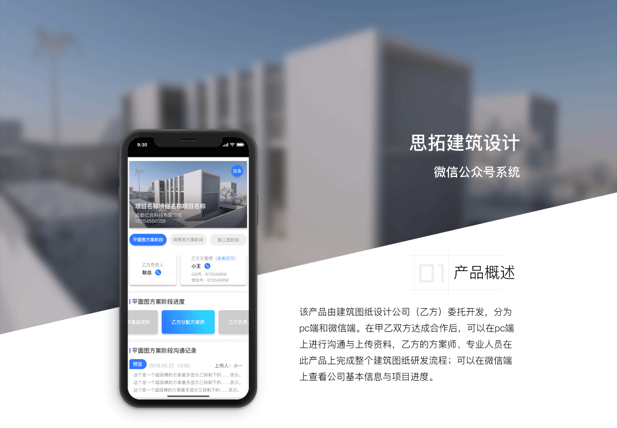 武汉微信公众号开发