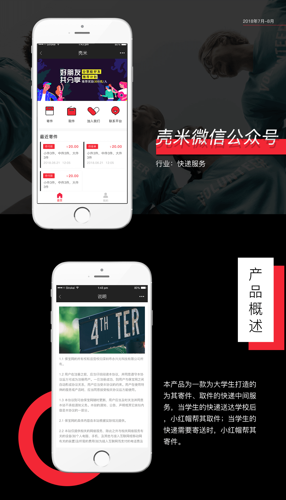 武汉校园服务公众号开发公司