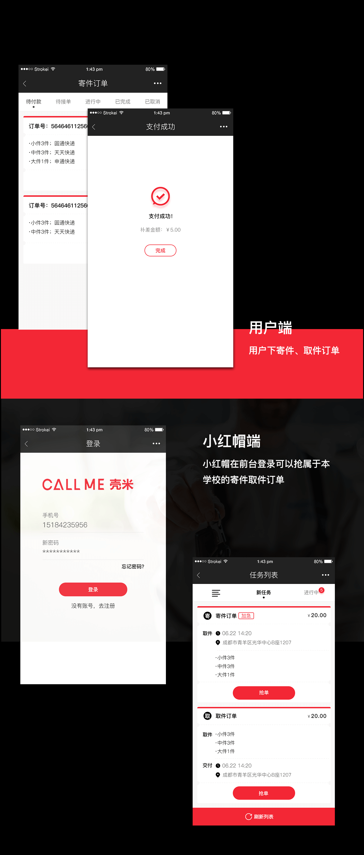 武汉服务号功能开发