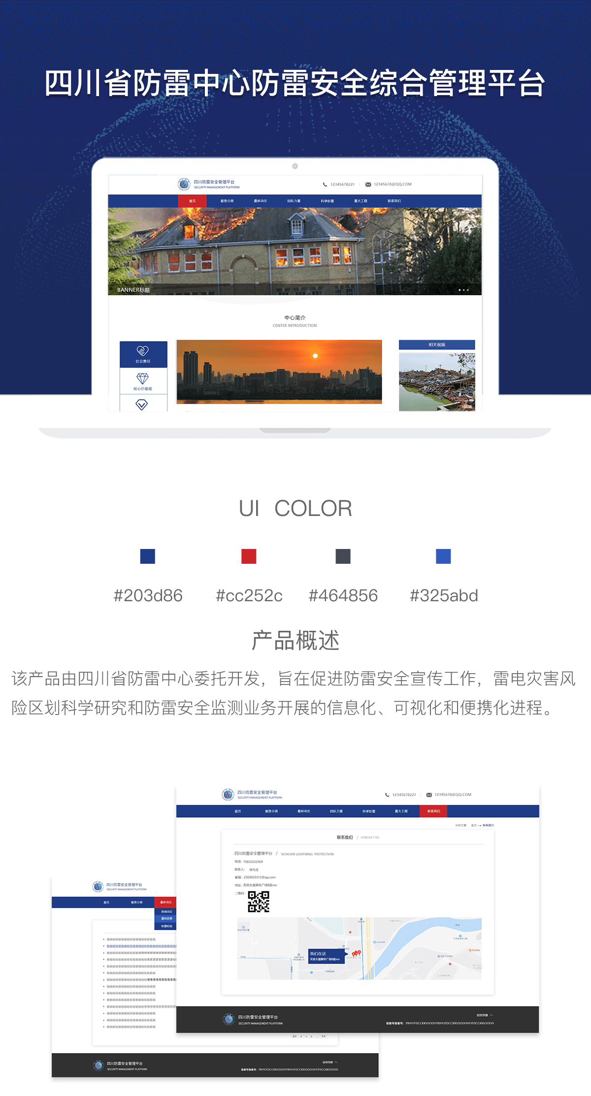 武汉管理系统开发