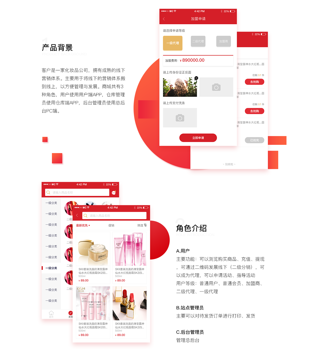 武汉APP开发