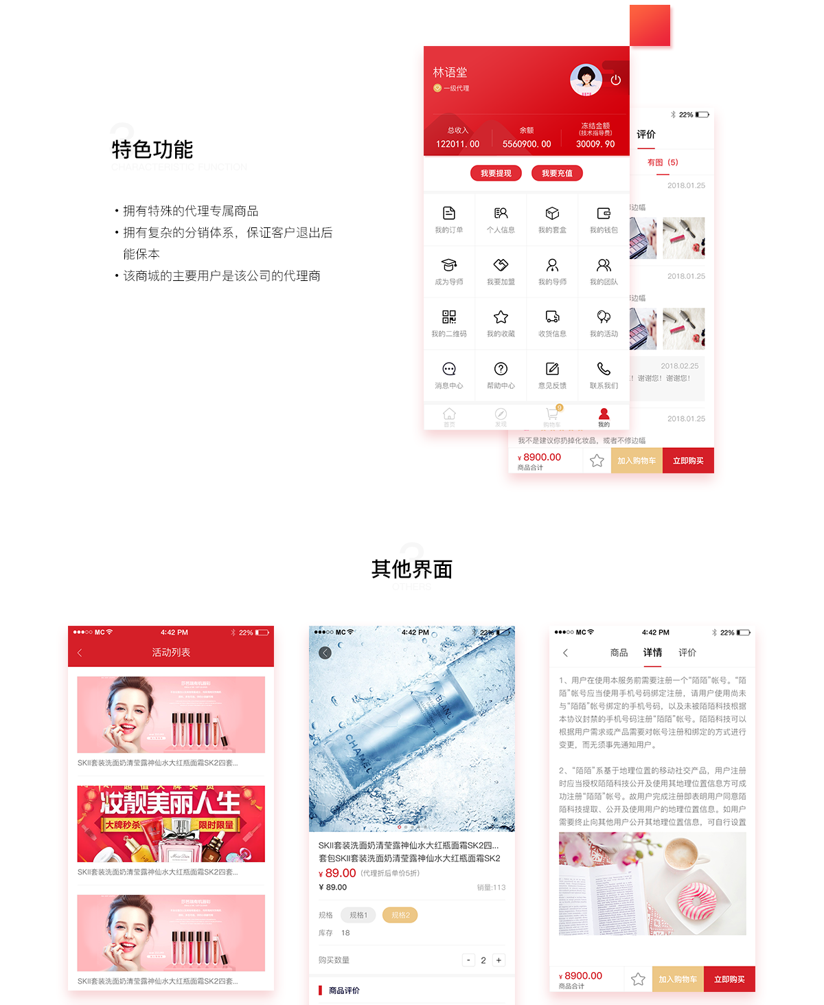 武汉APP开发