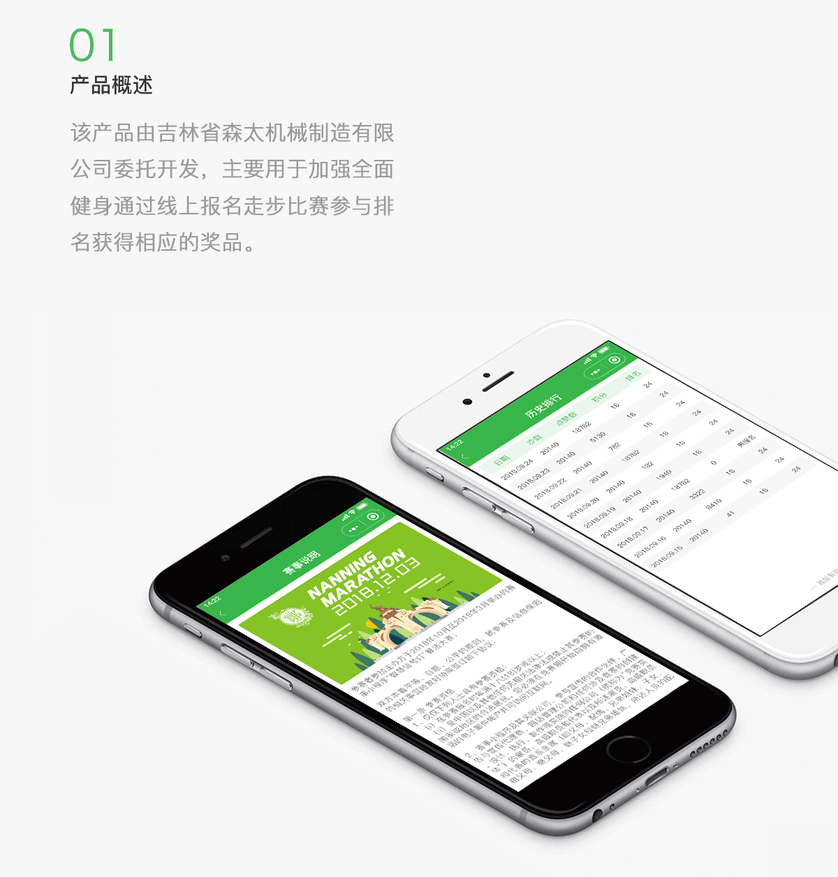 赛事小程序_02.png