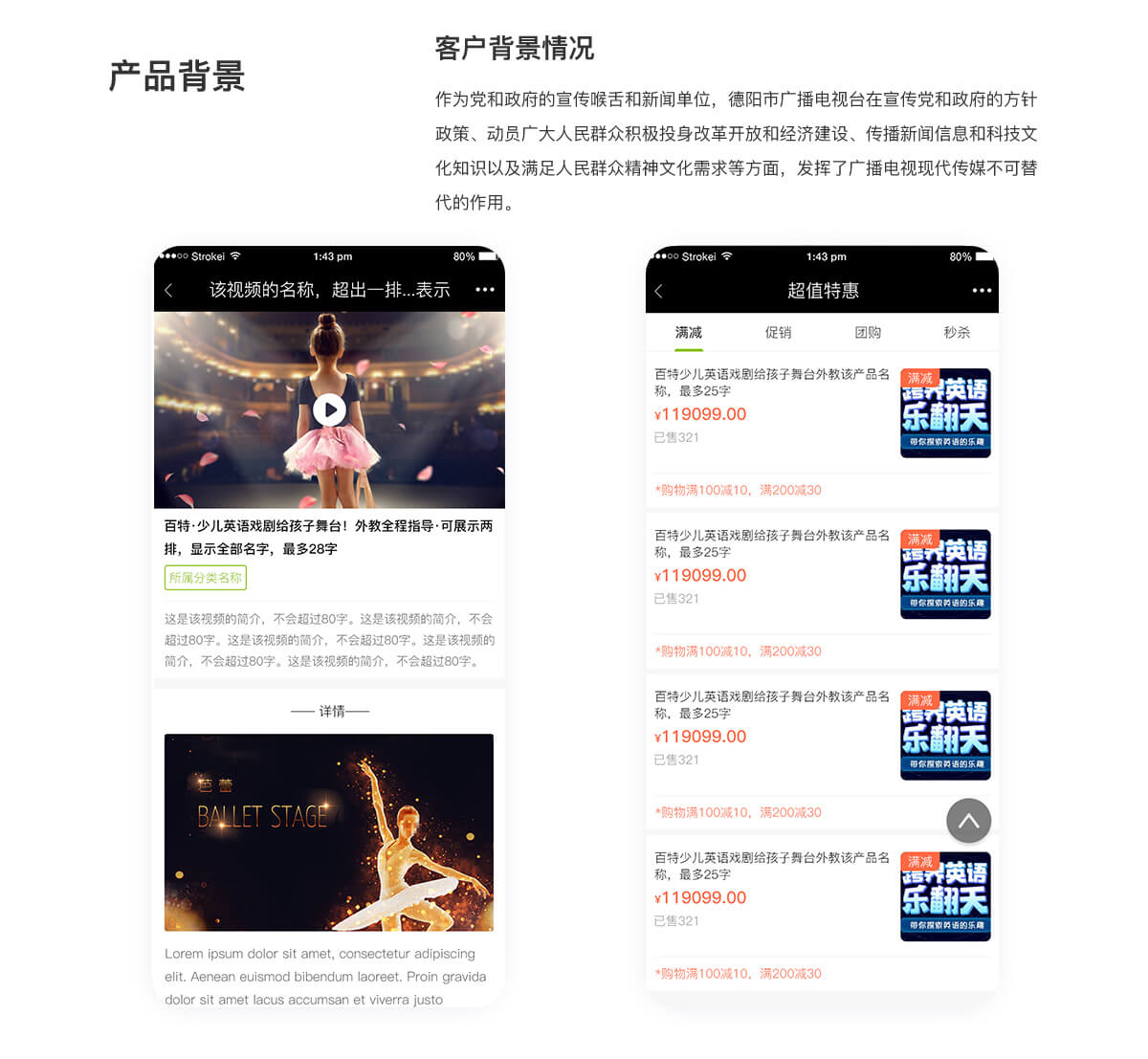 武汉电商系统开发