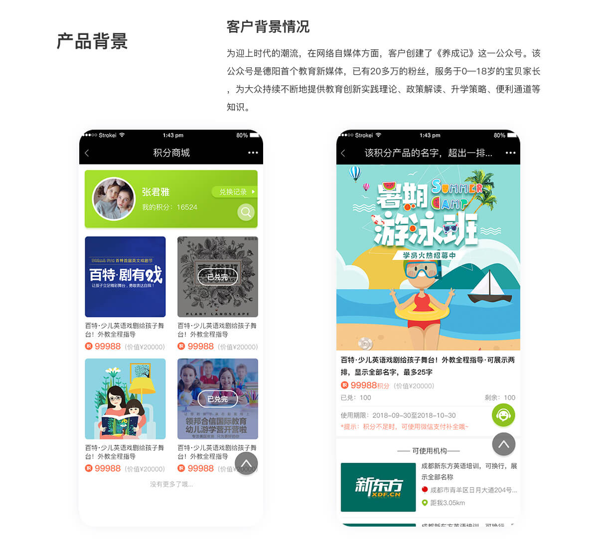 武汉软件开发