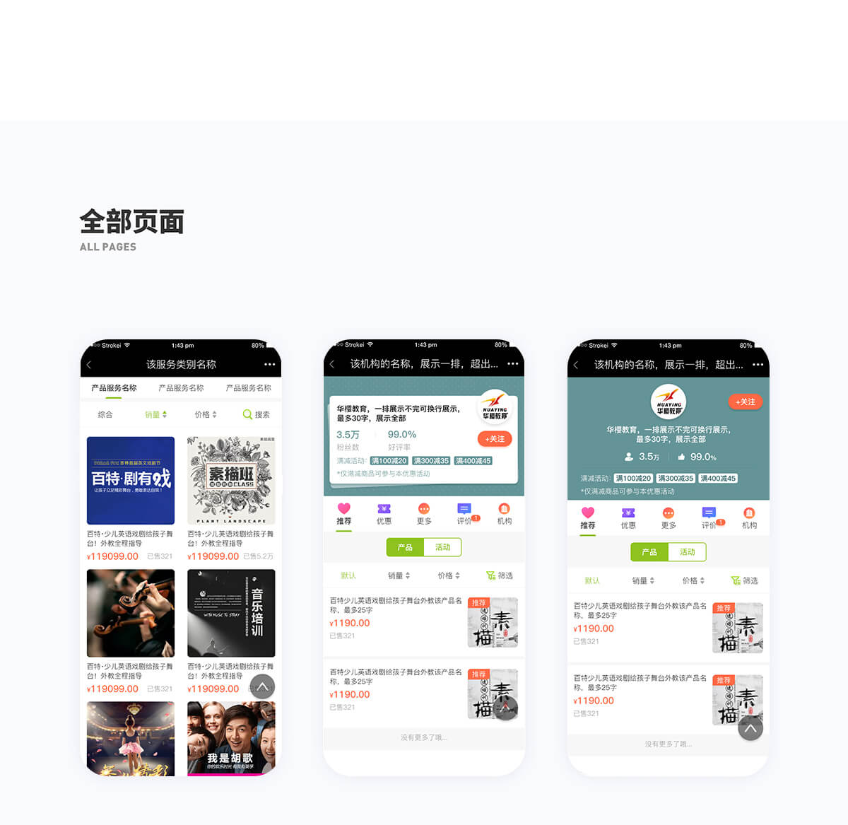 武汉软件开发
