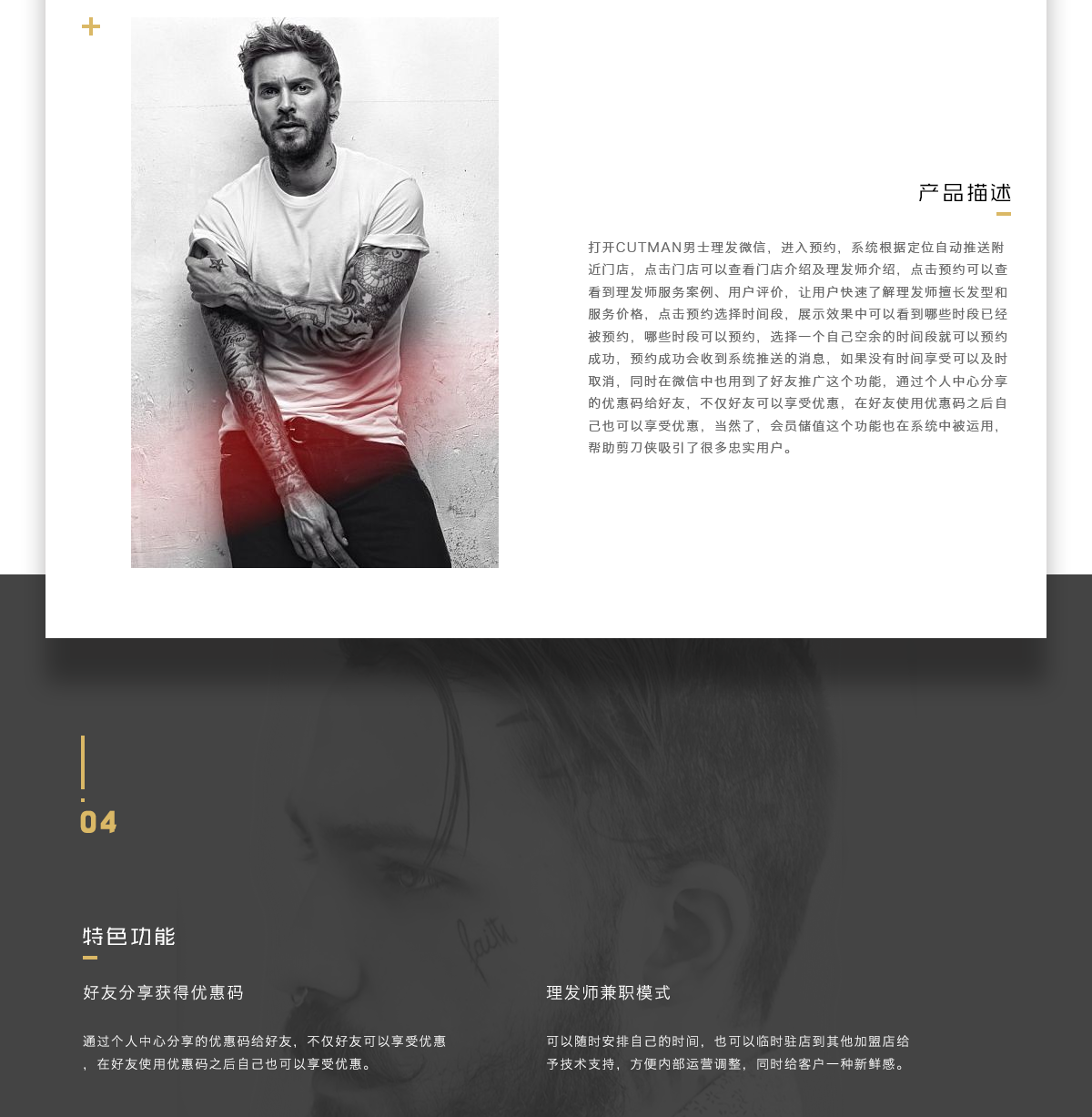 武汉美发预约公众号开发公司