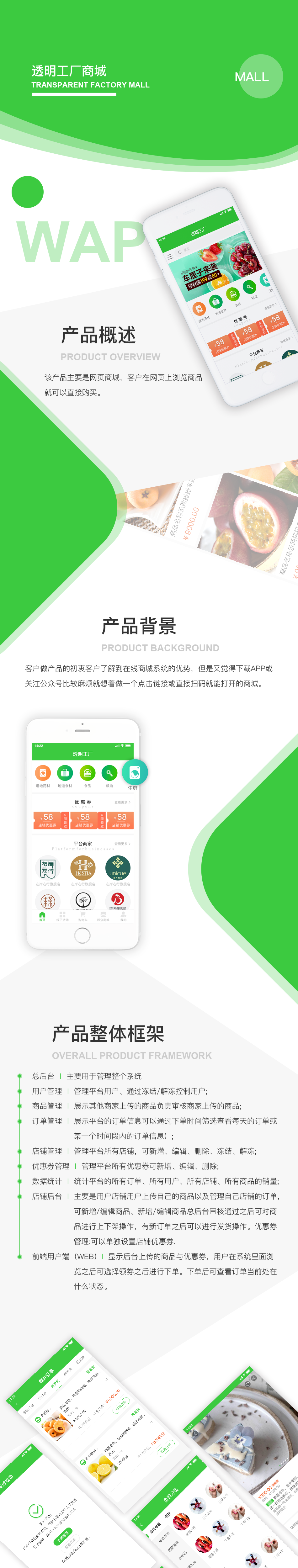 武汉网页商城开发公司