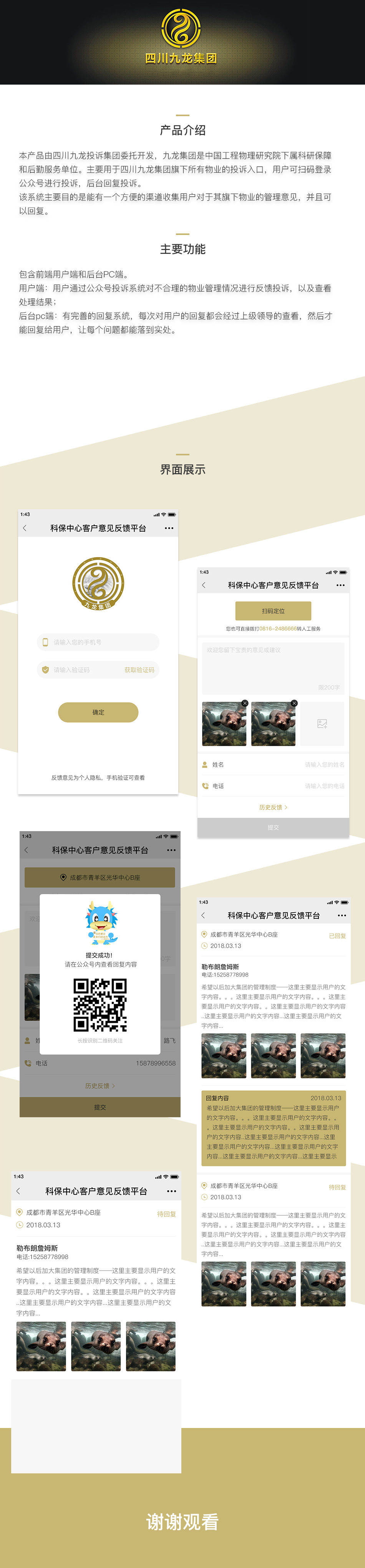武汉公众号功能定制开发