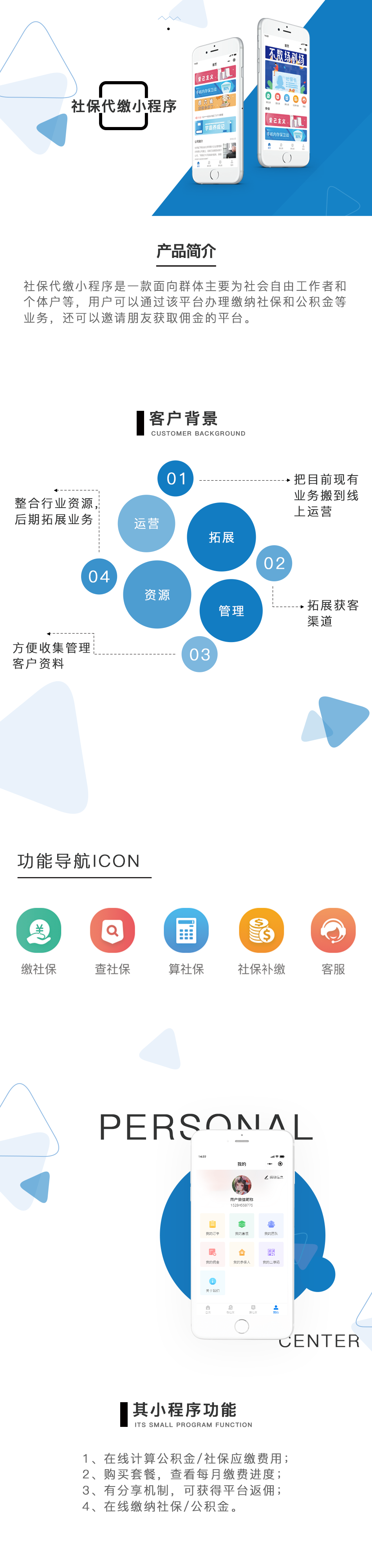 武汉代缴小程序开发需要多少钱