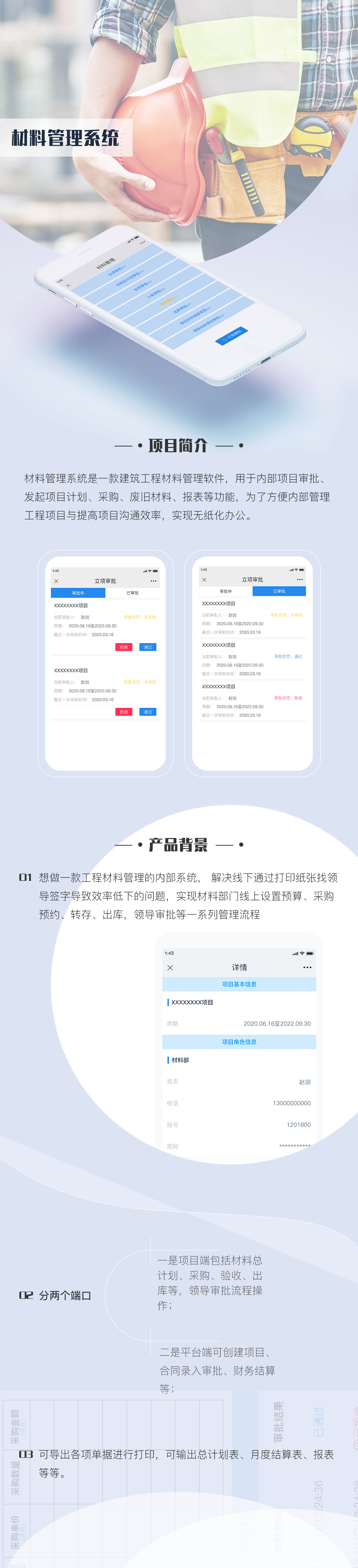 武汉管理软件开发需要多少钱