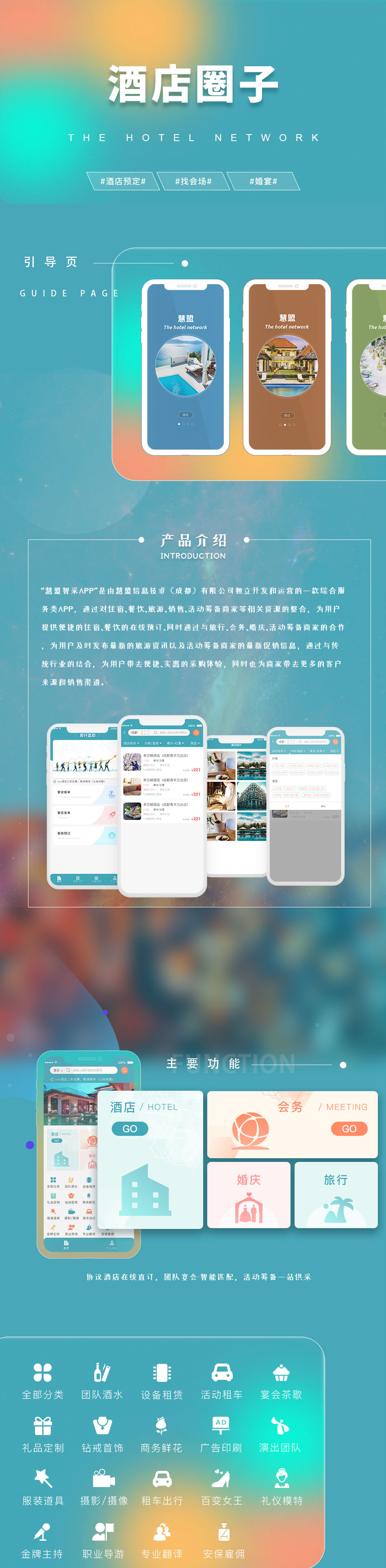 武汉酒店服务APP开发多少钱