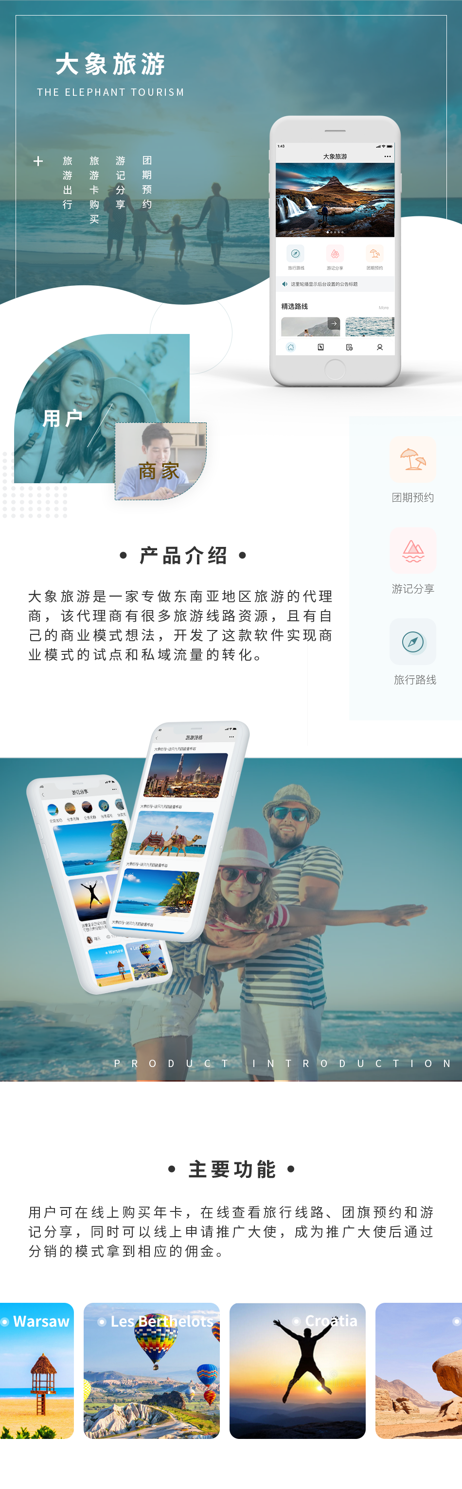 武汉旅游服务类公众号开发