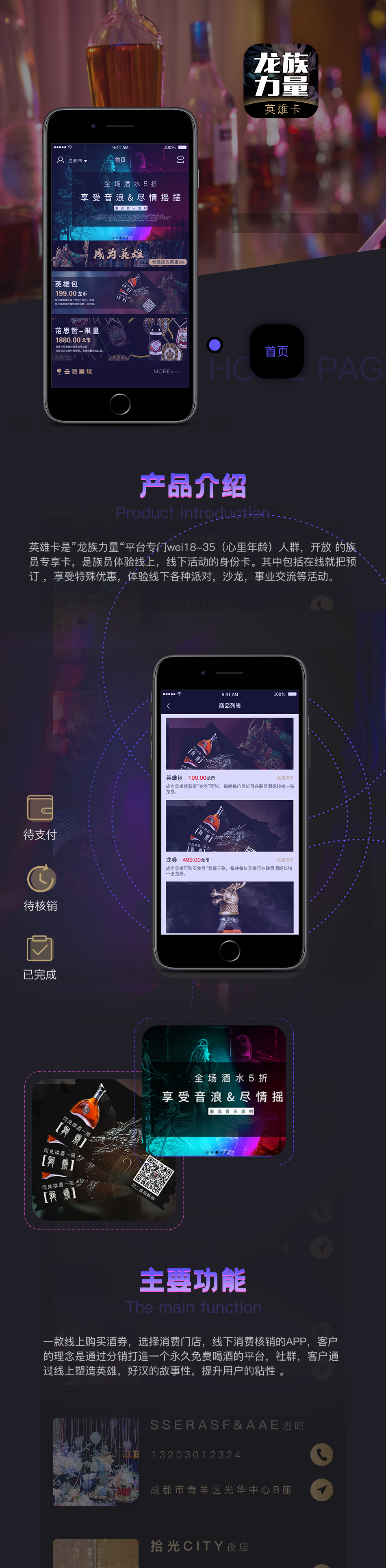 武汉会员APP定制开发