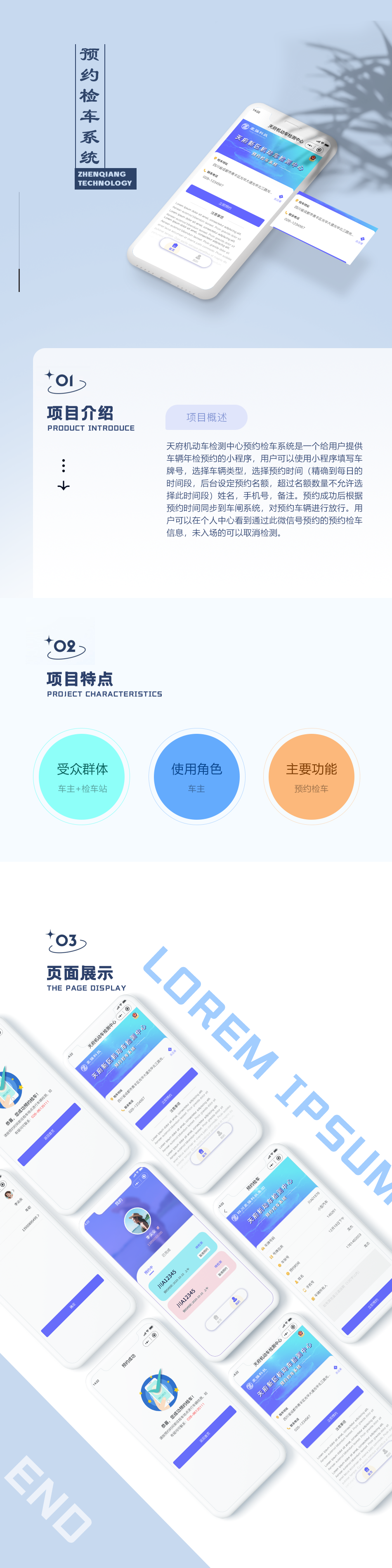 武汉预约检车系统定制开发