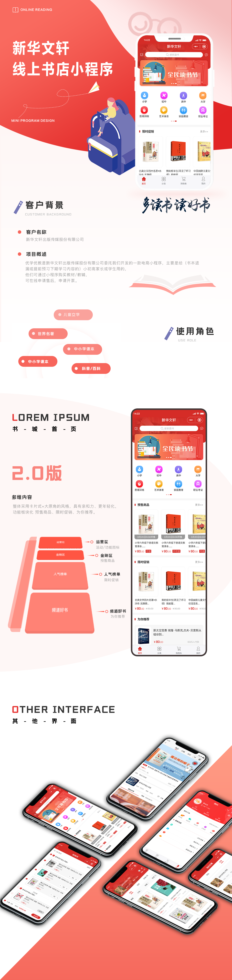 优学优教在线购书小程序商城案例 武汉小程序商城制作公司