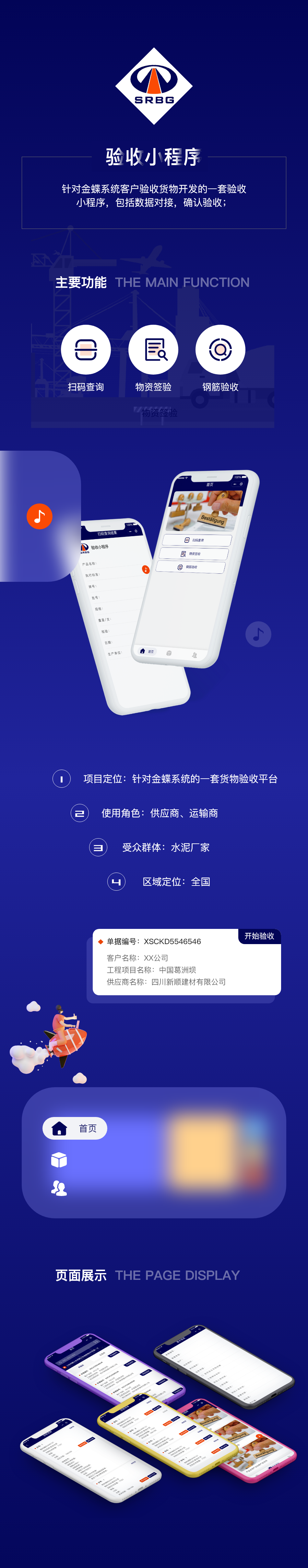 武汉小程序定制开发公司哪家好