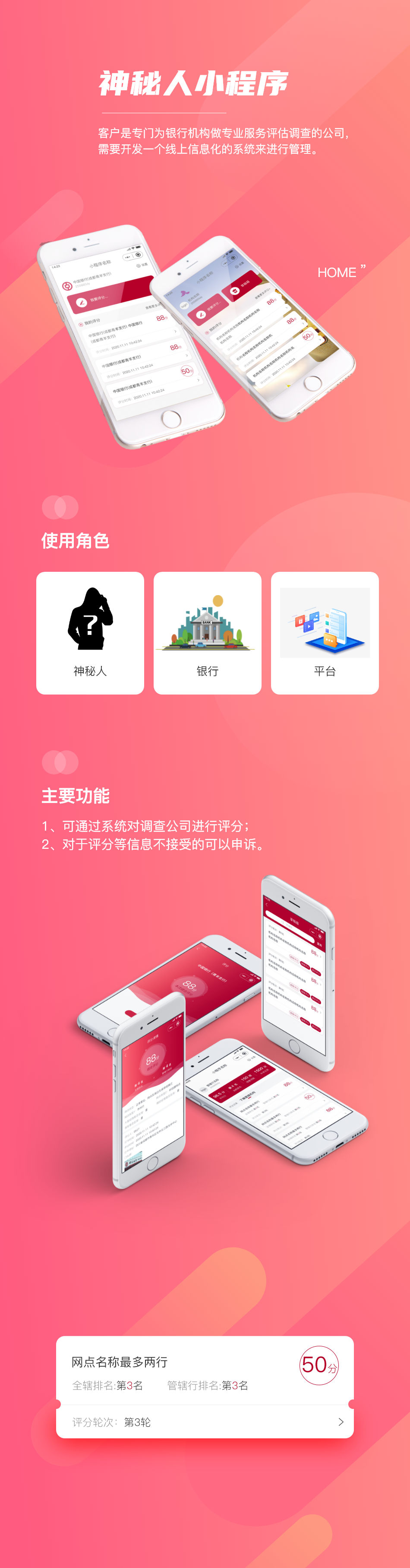 武汉小程序定制开发公司