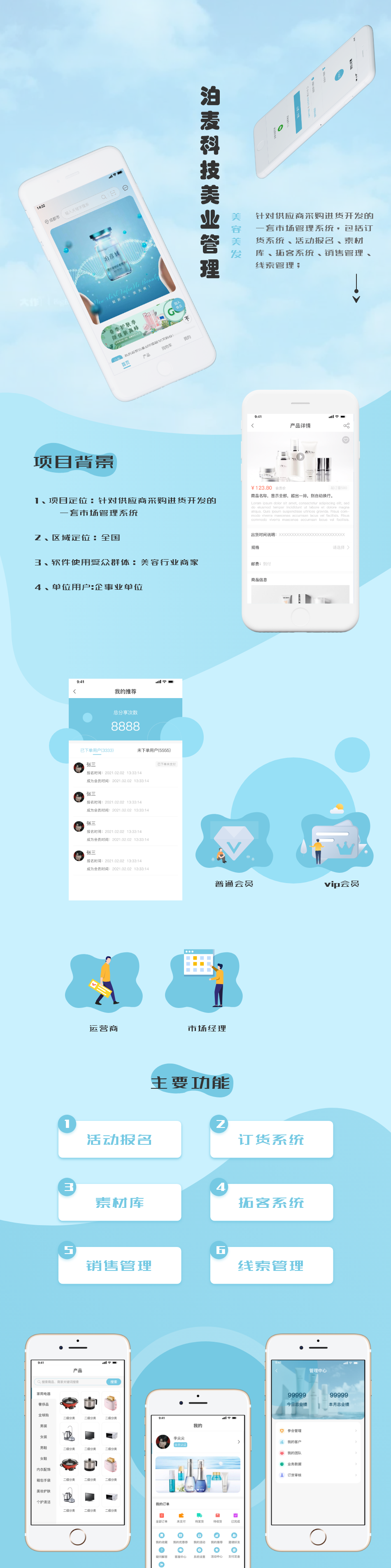 武汉采购管理系统开发